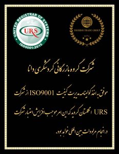 لوح ایزو