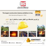 بناب در اربیل عراق (1)