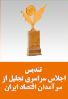 سیرجان 3