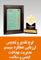 سیرجان 4