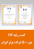 سیرجان 5
