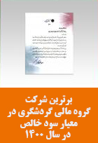 سیرجان 6