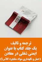 سیرجان 7