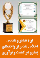 سیرجان 8
