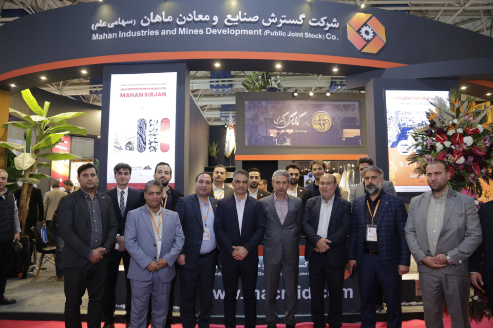 حضور هلدینگ گسترش صنایع و معادن ماهان به همراه شرکت‌های تابعه در بیستمین نمایشگاه ایران متافو ۱۴۰۲